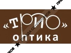 Оптика ТРИО