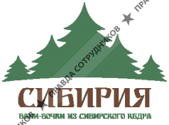 Сибирия