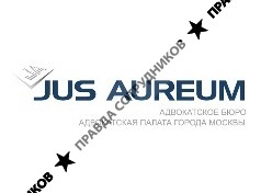 Jus Aureum, Адвокатское бюро