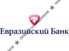 Евразийский банк