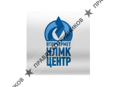 Вторчермет НЛМК Центр,ООО