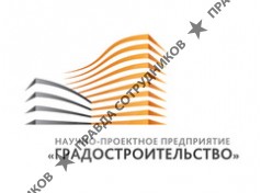 ГРАДОСТРОИТЕЛЬСТВО, ООО НПП