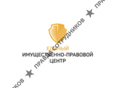Единый Имущественно-Правовой Центр