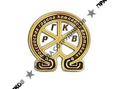 РГК Вертикаль