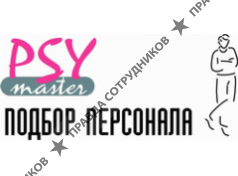 Консалтинговая компания ПСИ-Мастер