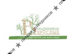 Кафе Маленькие Взрослые (Мелисса)