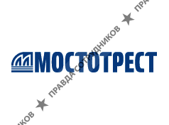 Мостотрест