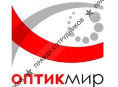 Оптикмир