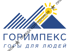 Группа компаний ГОРИМПЕКС