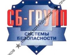 СБ-ГРУПП