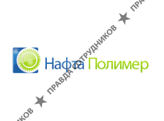 НафтаПолимер