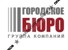 ГорБюро Недвижимости