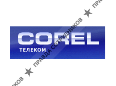 Corel Телеком