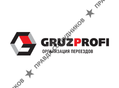 ГрузПрофи