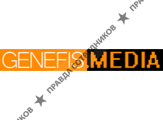 Генефис Медиа