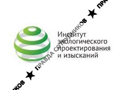 Институт экологического проектирования и изысканий