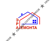 Эра ремонта