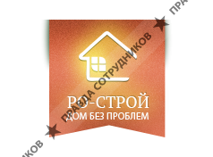 Группа компаний Ро-строй