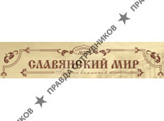 Славянский Мир