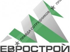 Еврострой