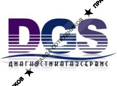 ДИАГНОСТИКАГАЗСЕРВИС