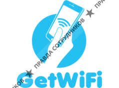 Гет ВайФай