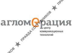 Агломерация