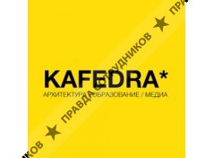 Кафедра*