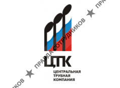 Центральная трубная компания