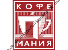 Кофемания
