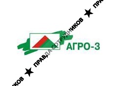 АГРО-3