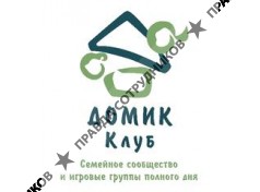 Домик клуб