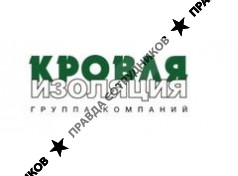 Кровля и Изоляция