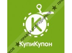 КупиКупон