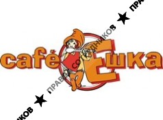 КафеЕшка