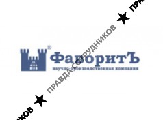 НПК ФаворитЪ