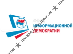 информационной демократии