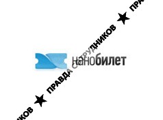 Нано Билет