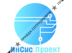 ИнСис Проект
