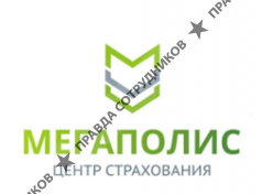 Центр Страхования Мегаполис
