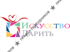 Искусство Дарить