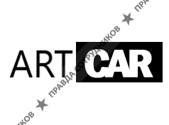 ArtCAR