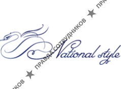Нэшнл стайл