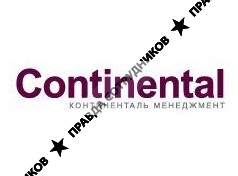 ЛПК Континенталь Менеджмент