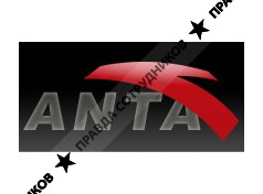 Анта