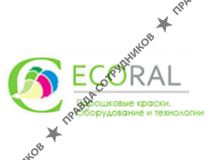ЭкоРал