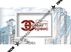 Эстейт сервис