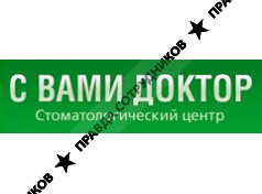 С вами доктор