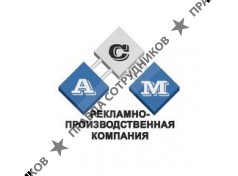 АльпСтройМеталл