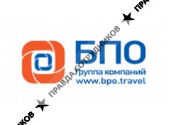 Группа компаний «БПО»